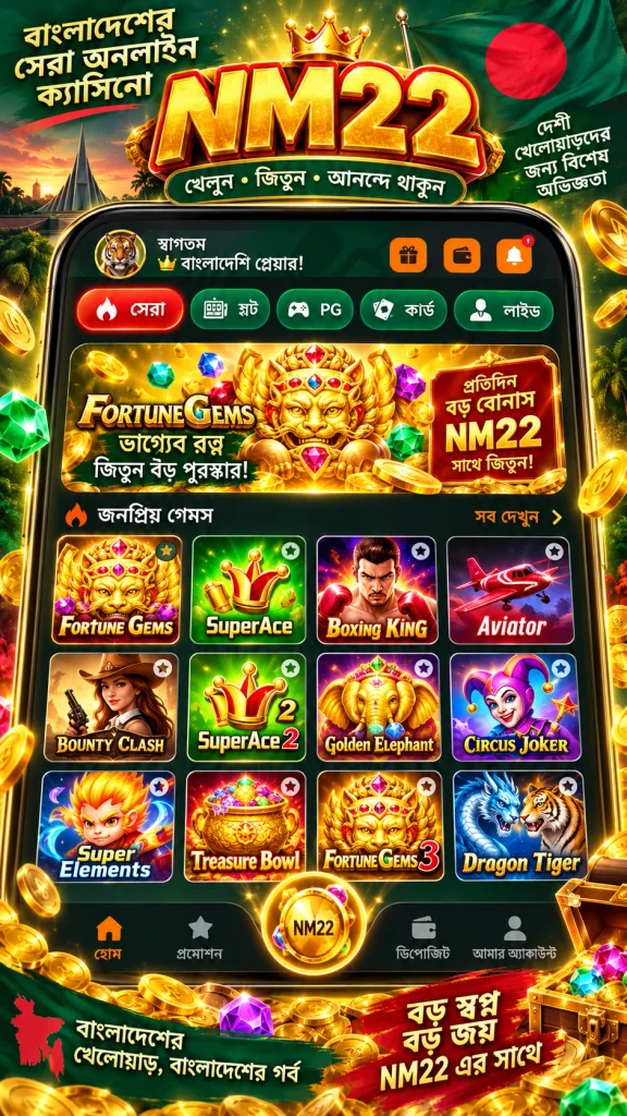 NM22